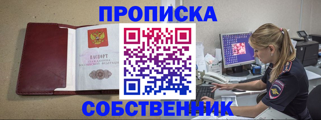 временная регистрация гарантия в Шагонаре