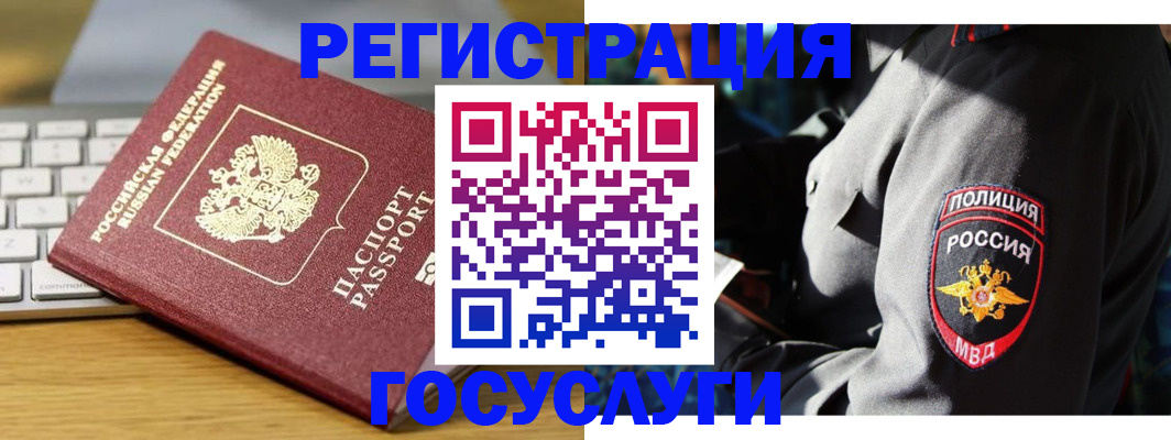 прописка гарантия в Шагонаре