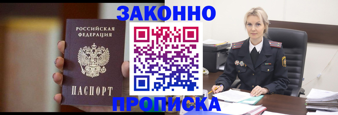 регистрация в Шагонаре