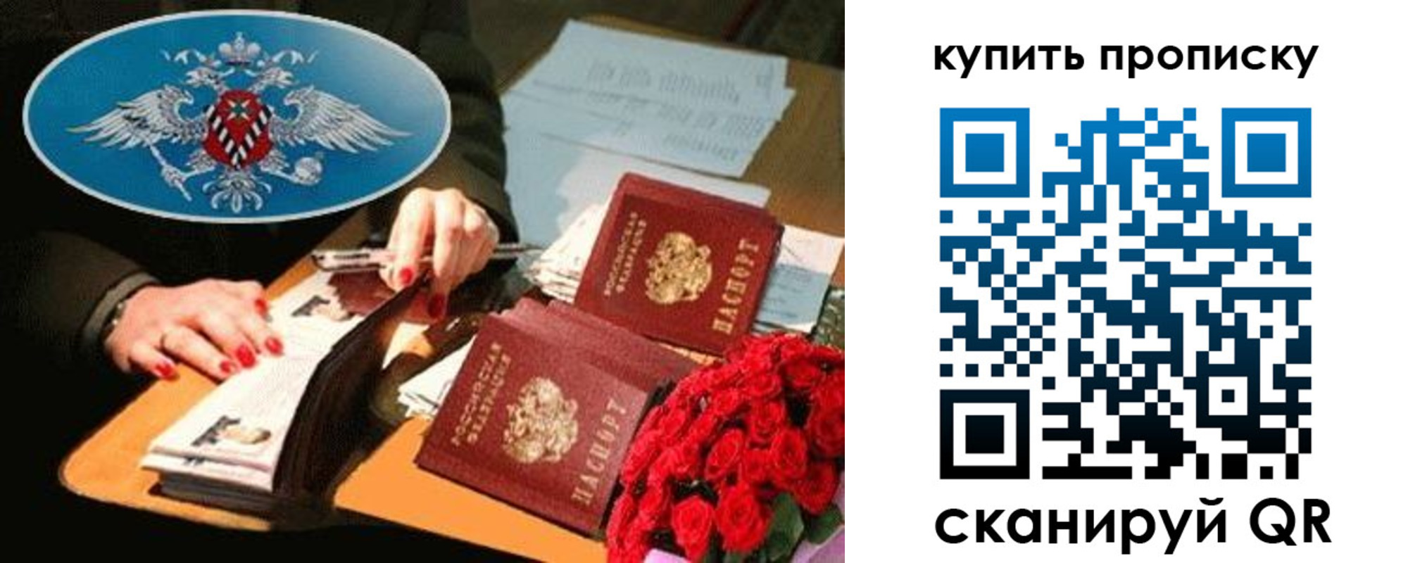 прописка в квартире в Шагонаре