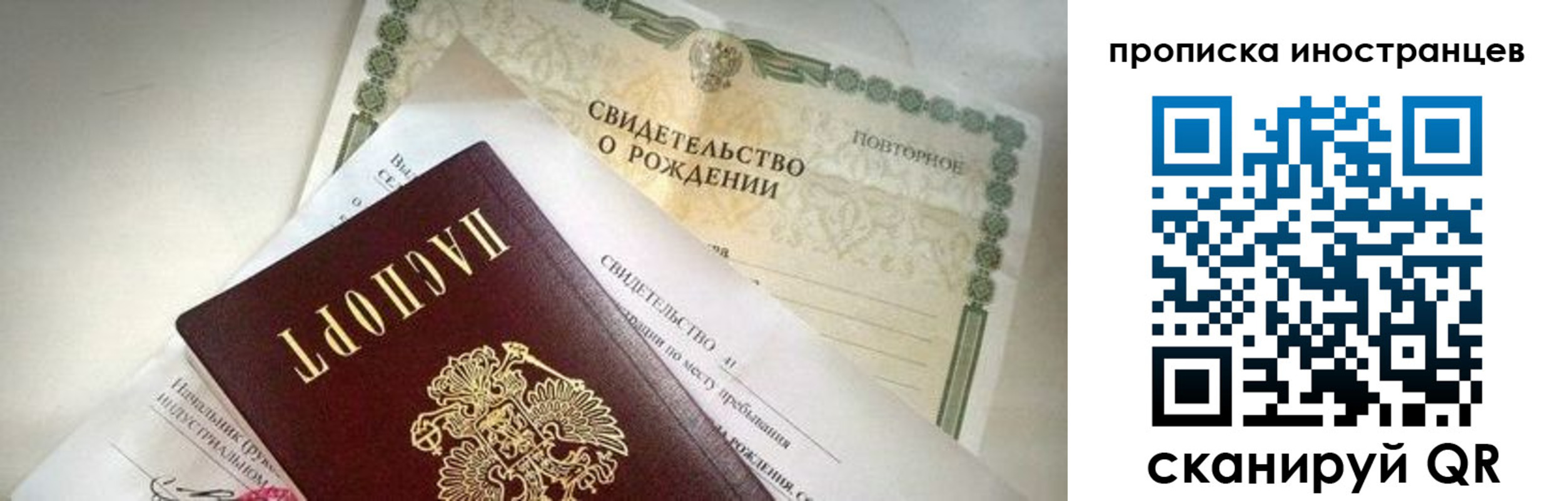 прописка паспорт в Шагонаре