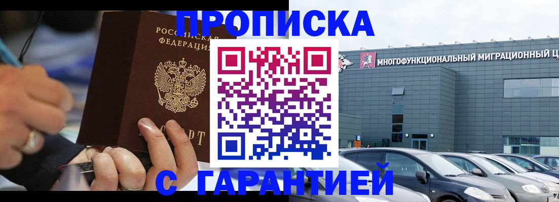 прописка для школы в Шагонаре