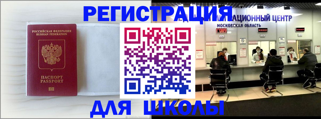 прописка регистрация в Шагонаре