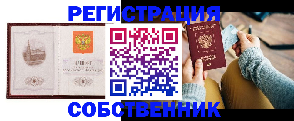 временная регистрация поиск в Шагонаре