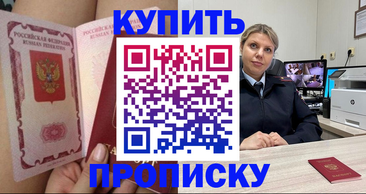 прописка паспорт в Шагонаре