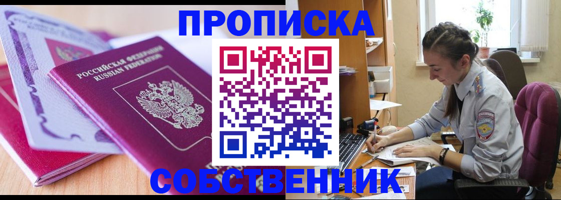 прописка паспорт в Шагонаре