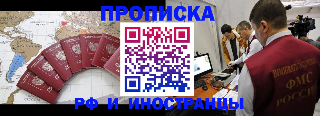 прописка от собственника в Шагонаре