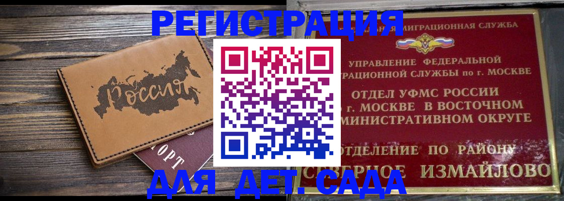 временная регистрация надежно в Шагонаре